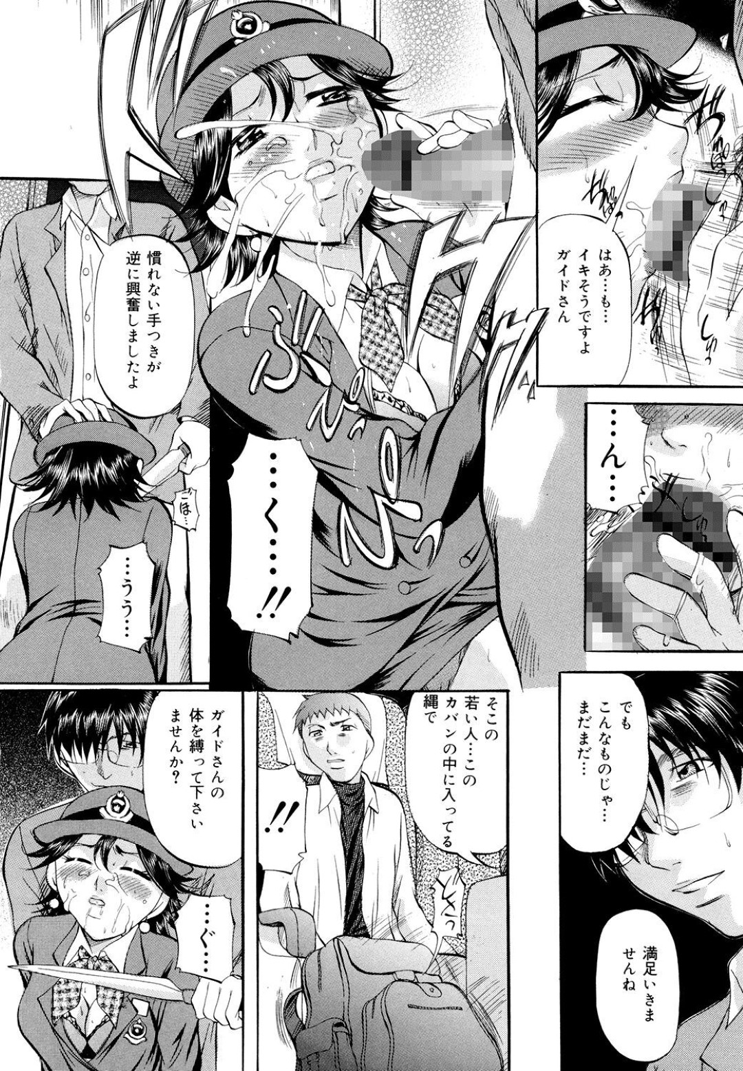 【エロ漫画】脅されてレイプされちゃうバスのガイドの美女…緊縛されちゃってトロ顔に襲われちゃう！【鬼嫁：この世の果て】