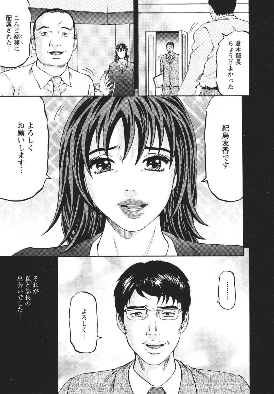 【エロ漫画】不倫相手の上司に調教されてボディピアスを付けられ、抱かれまくる淫乱美人OL…激しく突かれて感じまくり、SM調教浮気セックスでマゾ絶頂【北里ナヲキ：マザールール 第５話】