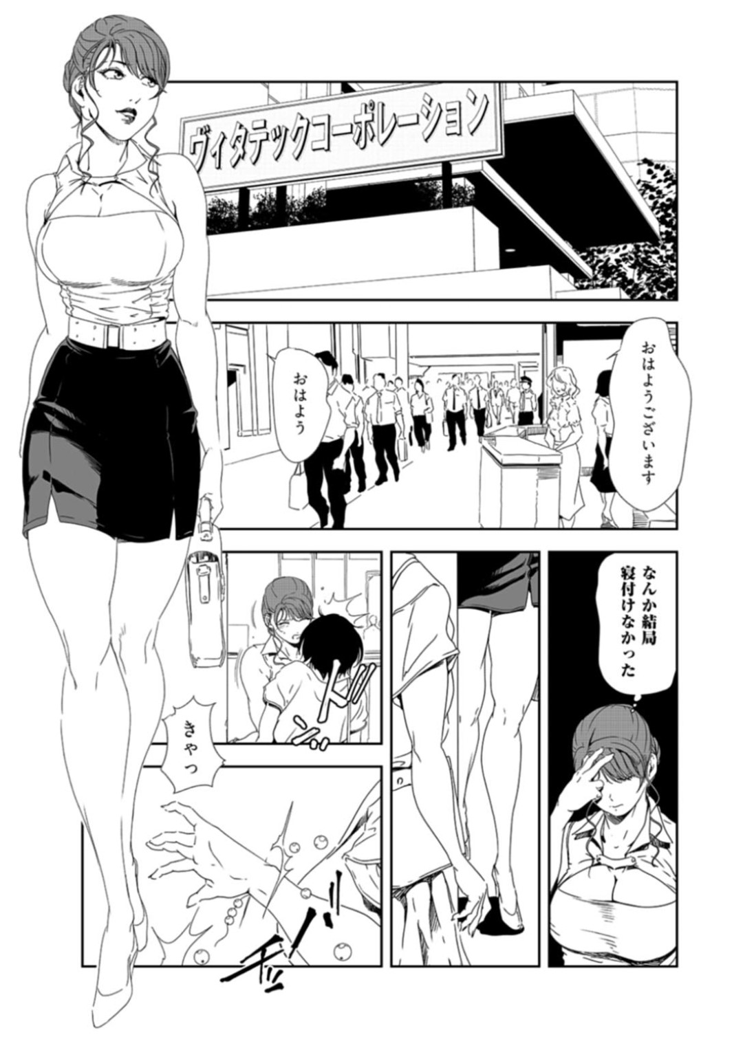 【エロ漫画】レズのマッサージにあっちゃう無垢な秘書の美女…イチャイチャとトロ顔に快楽堕ちしちゃう！【岬ゆきひろ：淫らに揺れる巨乳の舞！【前編】】