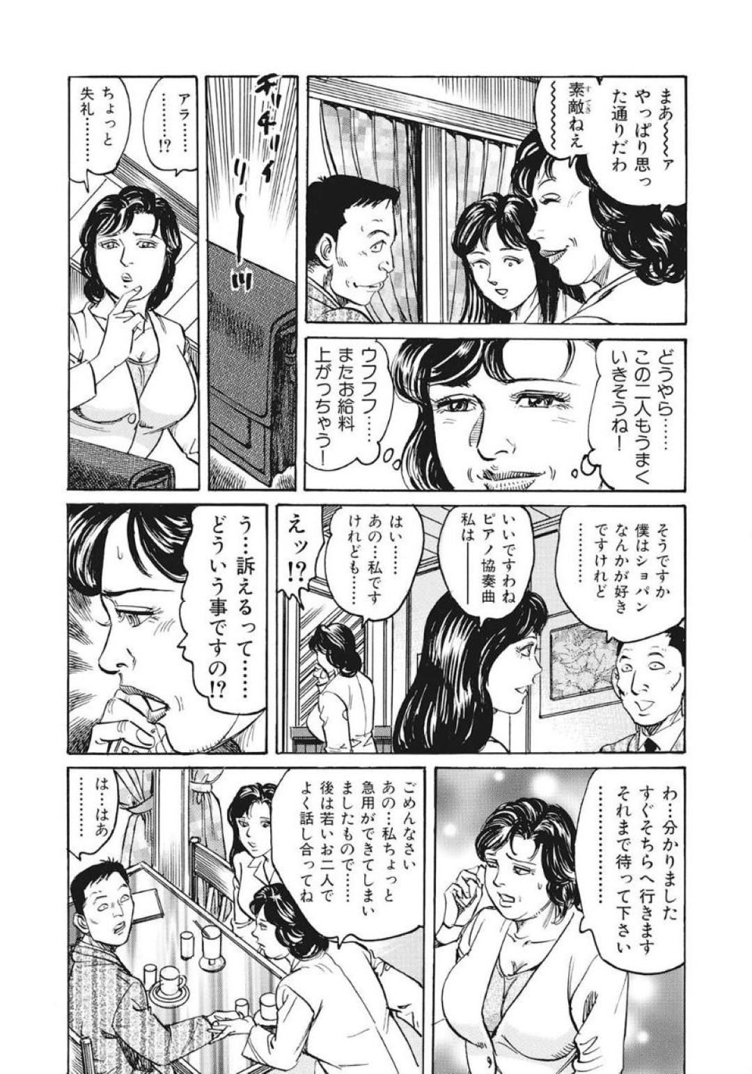 【エロ漫画】セックスをしてくれるムッツリスケベな熟女…逆レイプにフェラしてトロ顔に筆下ろししちゃう！【みずしま聖：熟女春菜さんにおまかせ♡】