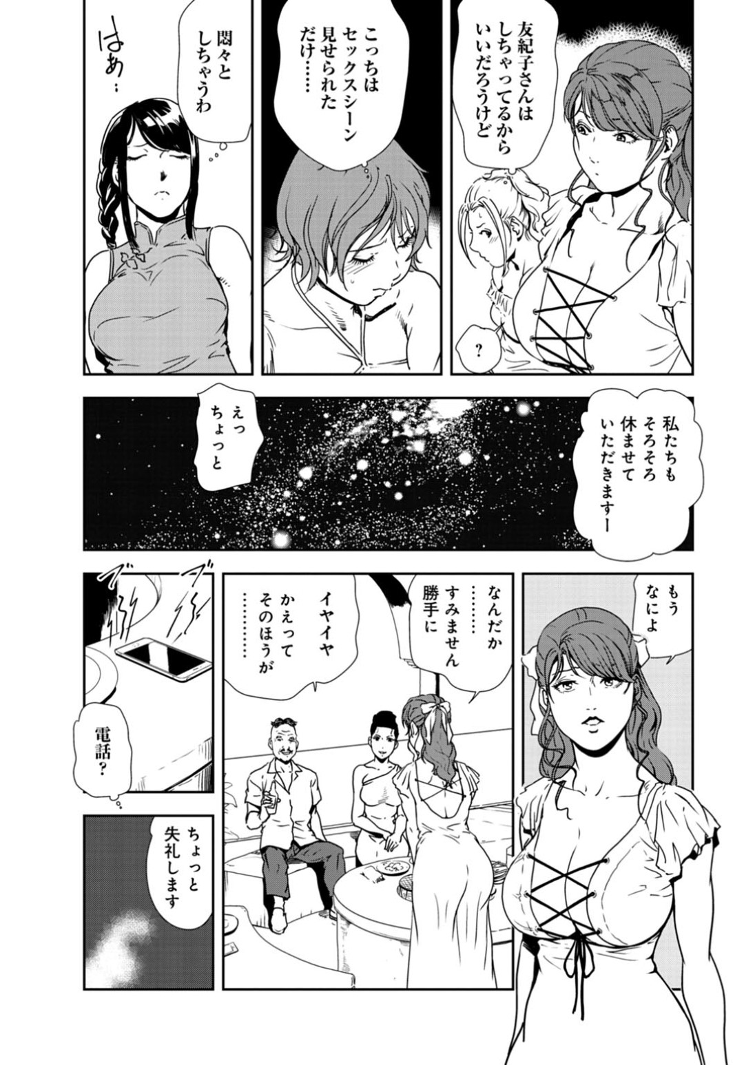 【エロ漫画】外でセックスするはめになっちゃうグラマーな美女…バックの中出しセックスでド変態なトロ顔に快楽堕ちしちゃう！【岬ゆきひろ：みんなに見られちゃう！【中編】】