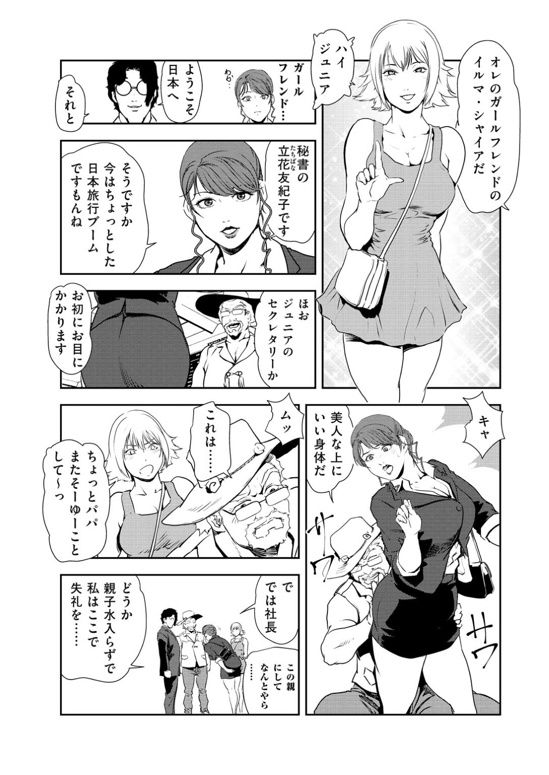 【エロ漫画】乱交パーティーをしちゃうエッチな美女たち…クンニされたりしてトロ顔に筆下ろししちゃう！【岬ゆきひろ：爆乳絶対緊縛！くノ一秘術淫ら舞【前編】】