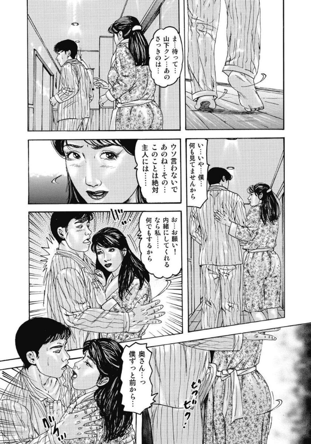 【エロ漫画】夫の部下と下劣な義父の２人に身体を求められて同時に抱かれる巨乳美人妻…両穴ちんぽをぶち込まれて激しく突かれ、二穴中出し輪姦セックスで寝取られ絶頂【滝恵介：寝取られ妻の性感帯】