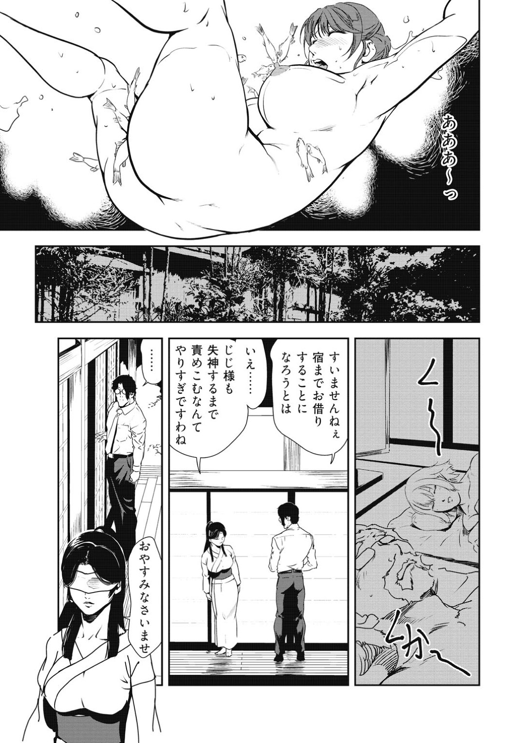 【エロ漫画】乱交パーティーをしちゃうグラマーな美女…ド変態なトロ顔に集団セックスで快楽堕ちしちゃう！【岬ゆきひろ：爆乳絶対緊縛！くノー秘術淫ら舞【中編】】