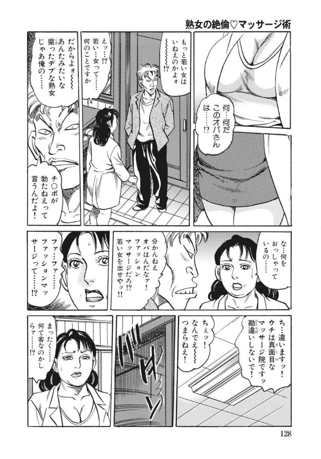 【エロ漫画】逆に夜這いしちゃうエロ可愛い熟女…逆レイプにバックや騎乗位の中出しセックスしちゃう！【みずしま聖：熟女の絶倫♡マッサージ術】