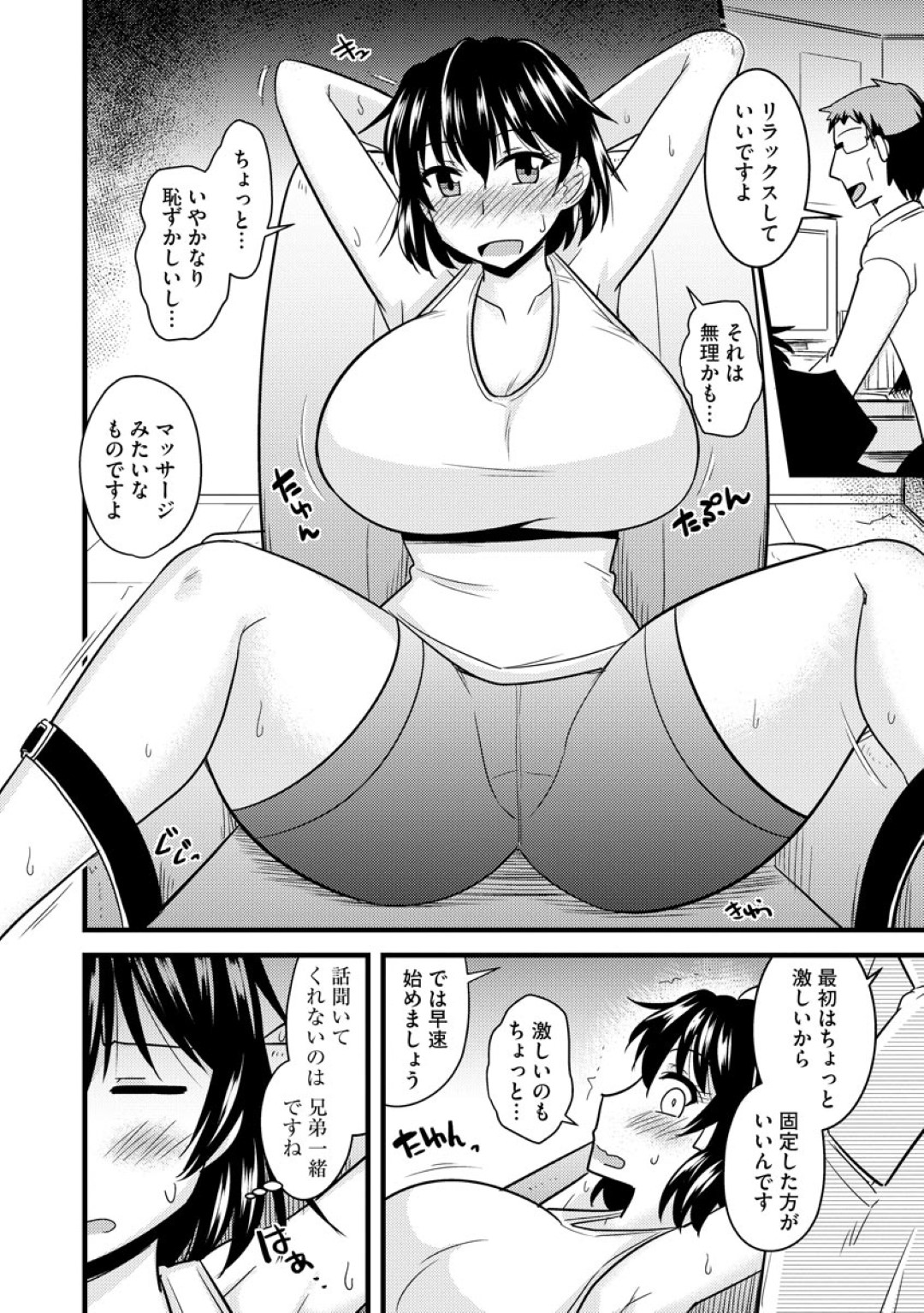 【エロ漫画】触手ダイエットを受けちゃうグラマーな美女…イチャイチャとド変態なトロ顔に快楽堕ちしちゃう！【神宮小川：触手ダイエット】