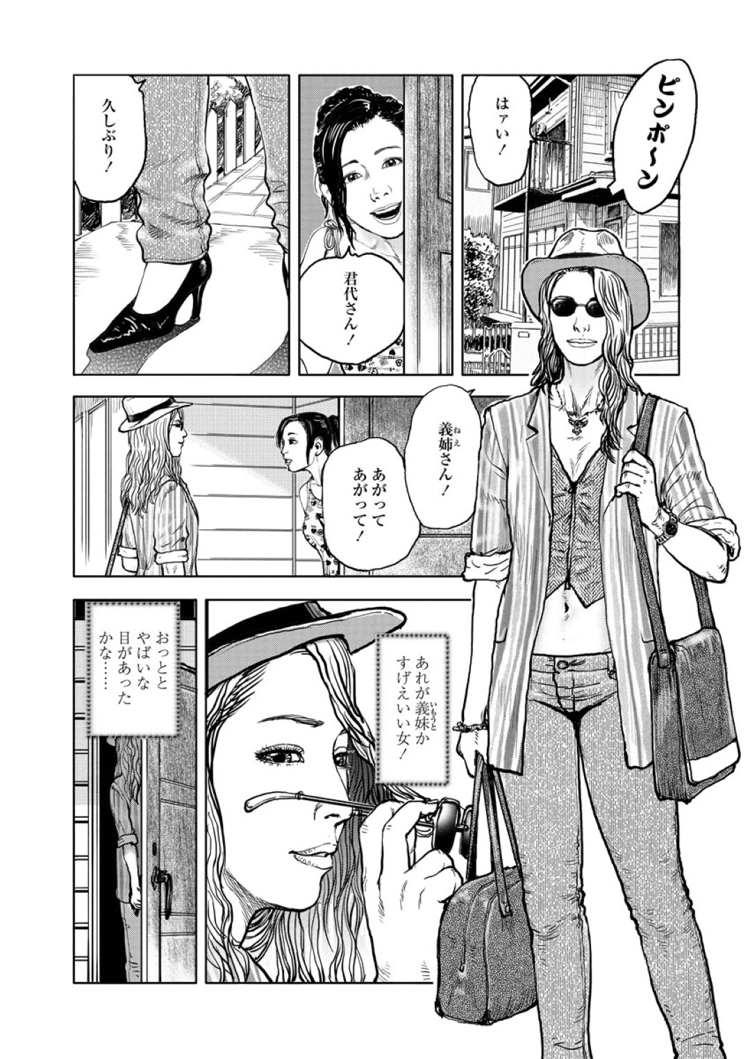 【エロ漫画】ストーカーを襲っちゃうビッチなギャルとムッツリスケベな美女…ド変態なトロ顔に逆レイプに筆下ろししちゃう！【長田要：視線を姦じちゃう】