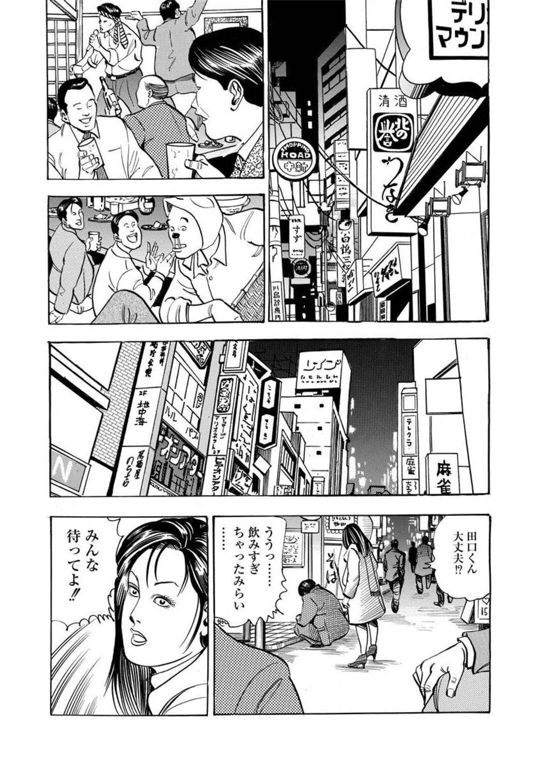 【エロ漫画】酔っ払った父親をラブホで介抱していたら暴走した父に襲われた巨乳美人娘…無理やりクンニされてちんぽをぶち込まれ、親子セックスでマゾアクメ【紫れいか：親子のチン頼】