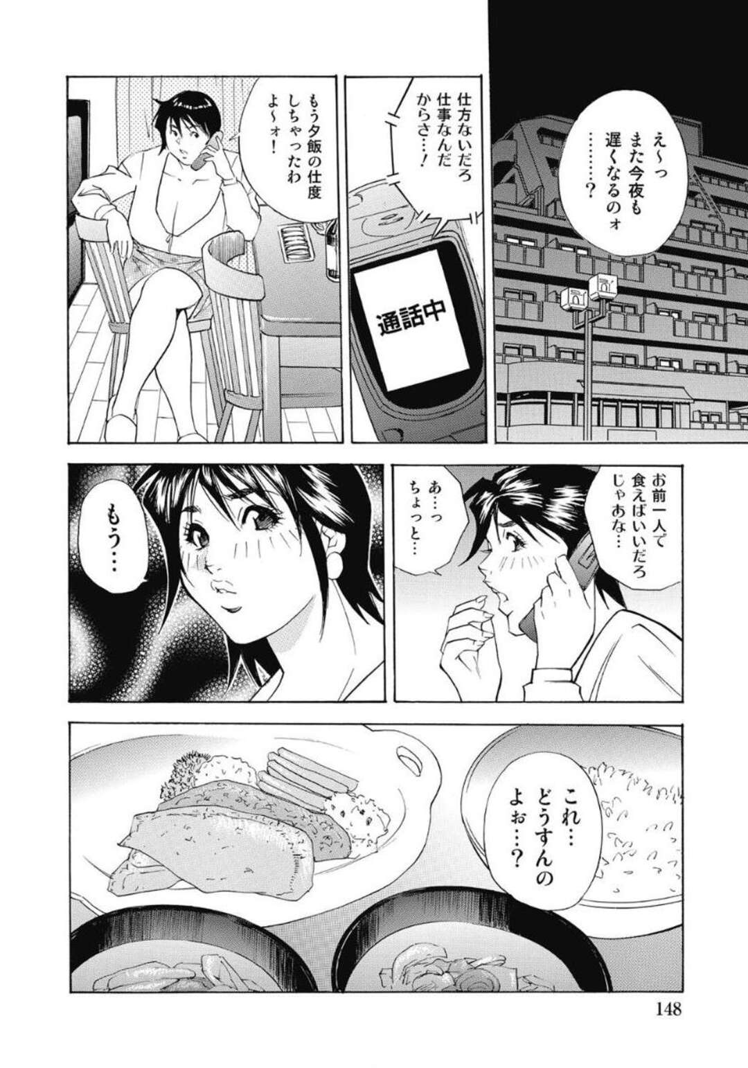 【エロ漫画】隣人男の花見の場所取りを手伝いながらテントの中でエッチを誘う爆乳美人妻…パイズリフェラで顔射されてクンニされ、イチャラブ不倫セックスでイキまくる【北弓佳：春咲主婦の浮気な蕾】