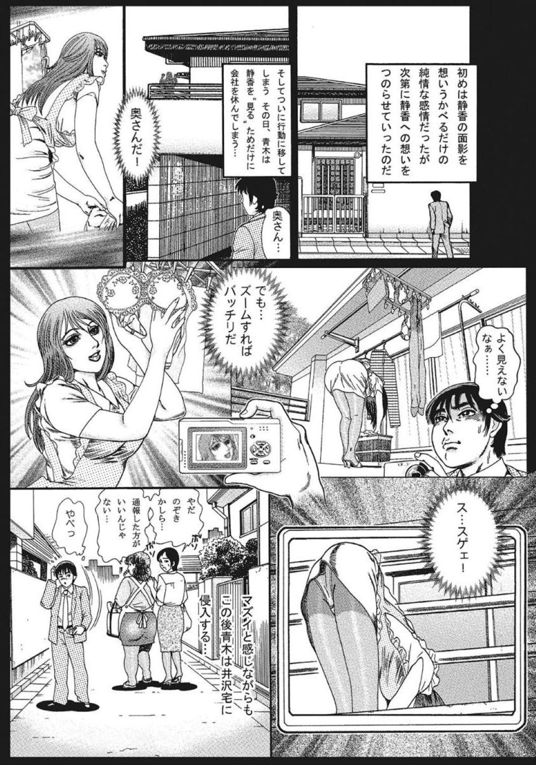 【エロ漫画】調教されちゃうエロかわいい先生の人妻…ド変態なトロ顔に快楽堕ちして寝取られちゃう！【むら・むら：ボクの人妻に手を出すな】