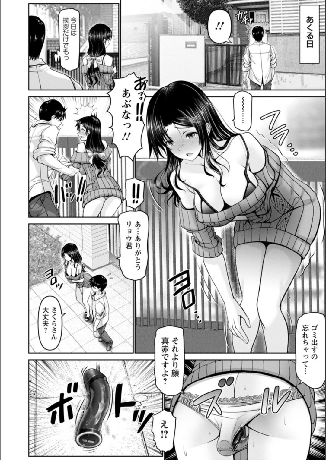 【エロ漫画】セックスしちゃう未亡人のエロかわいいお姉ちゃん…逆レイプにフェラしてトロ顔に筆下ろししちゃう！【大林森：イタズラ未亡人】