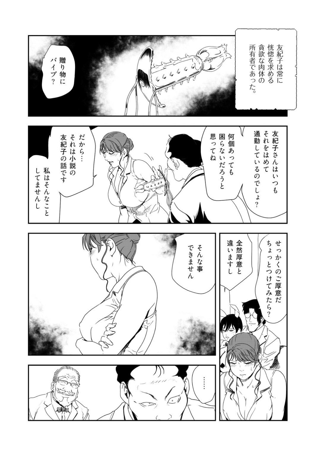 【エロ漫画】ひたすら玩具調教されちゃうグラマーな熟女…レイプでド変態なトロ顔に快楽堕ちしちゃう！【岬ゆきひろ：「性交」朗読会【中編】】