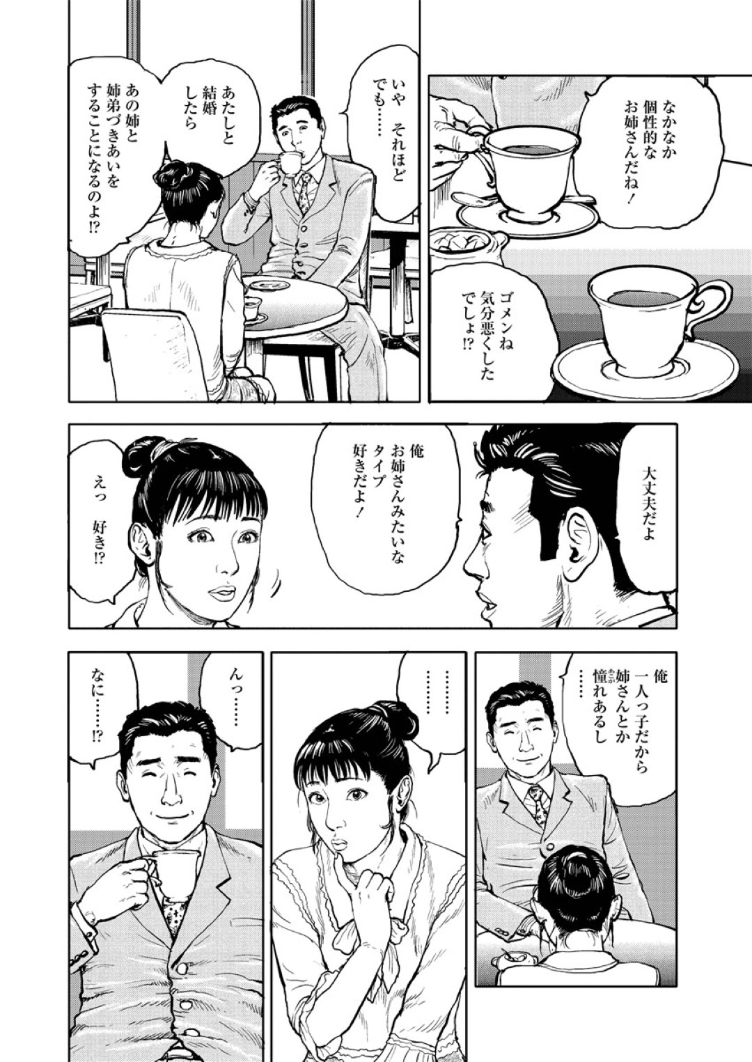 【エロ漫画】誘惑しちゃうエロ可愛い熟女二人…イチャイチャと3Pセックスでアナル責めしちゃう！【長田要：ケツ婚したいの】