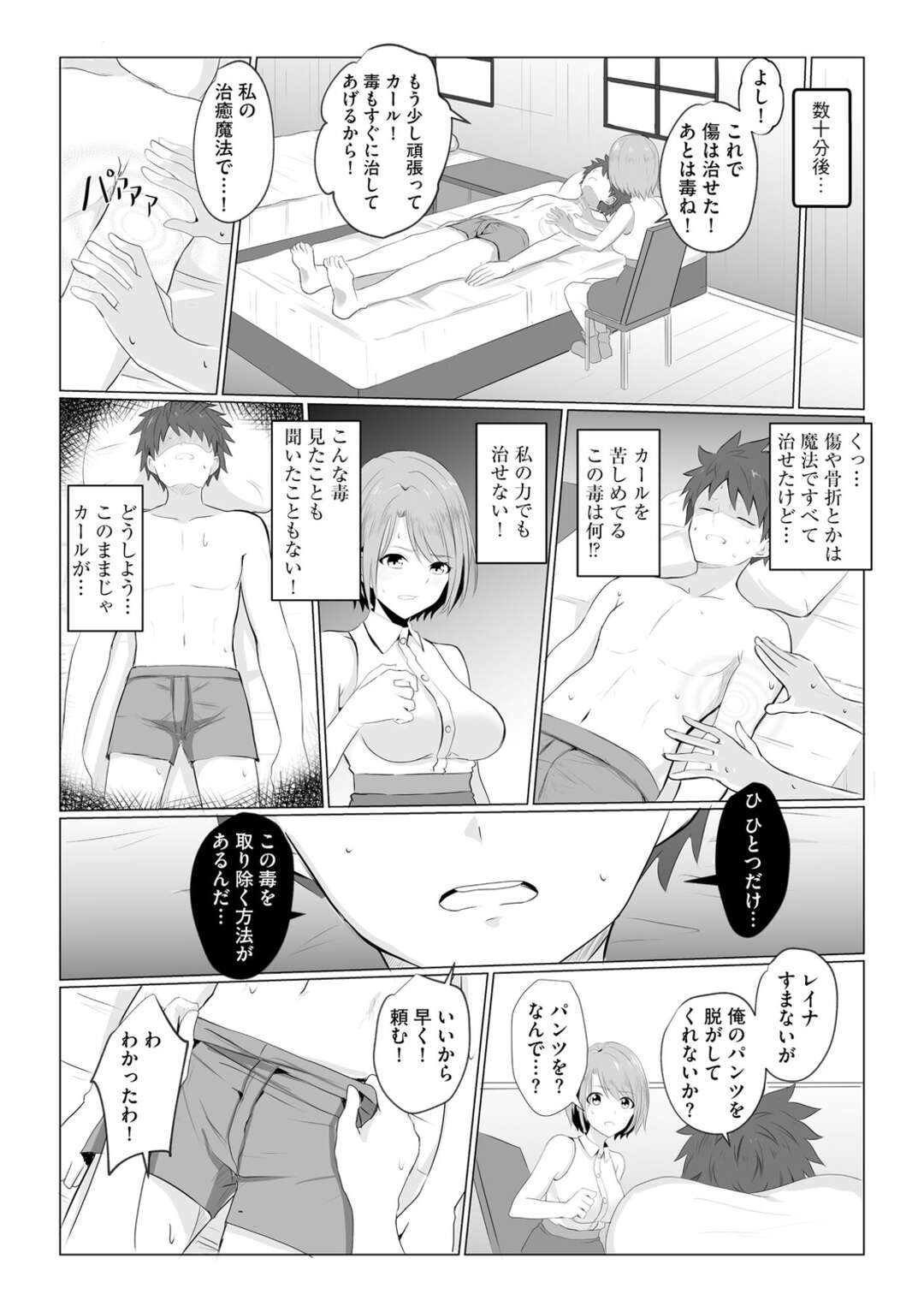 【エロ漫画】元勇者の夫に扮した魔王にデカマラを見せつけられて搾精を頼まれた美人妻…相手を夫だと信じてフェラでヌイたあと騎乗位でハメまくり、激しい連続中出し調教セックスで寝取られ淫魔堕ち【バレット：異世界NTR】