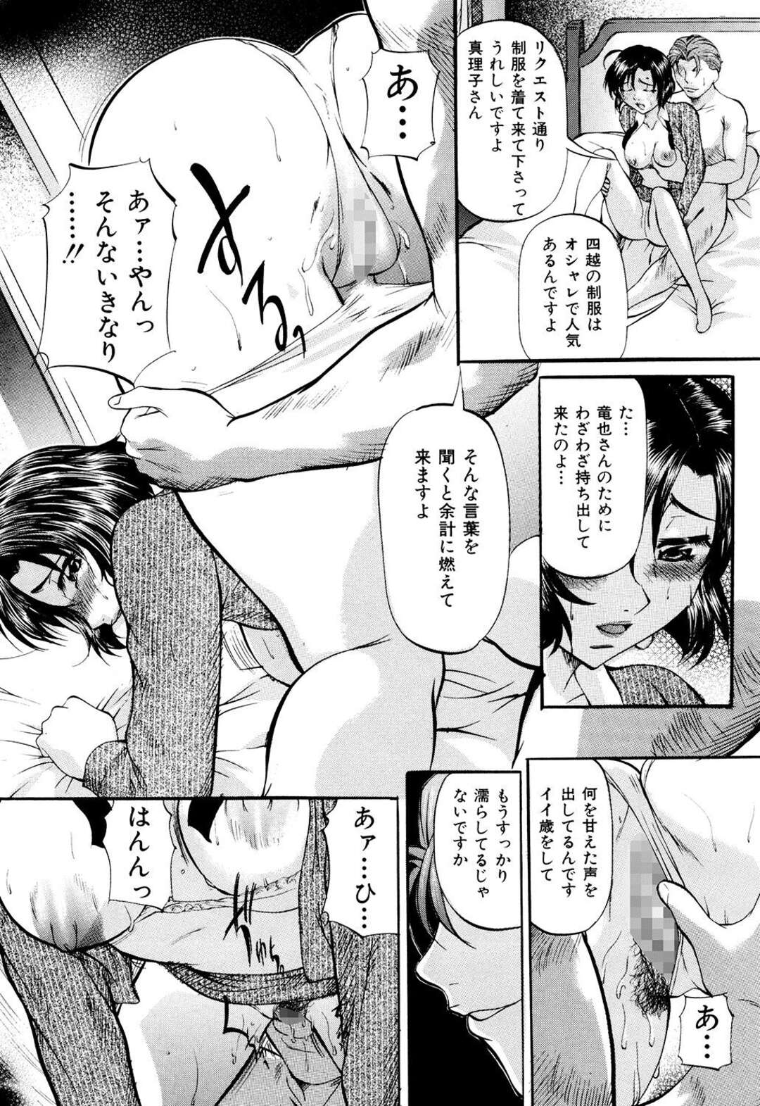 【エロ漫画】隣人の大学生と不倫しまくる巨乳美人妻…しかし相手に騙されて仲間の男たちに無理やり犯され、激しい輪姦調教レイプでマゾ絶頂【鬼姫：交姦】