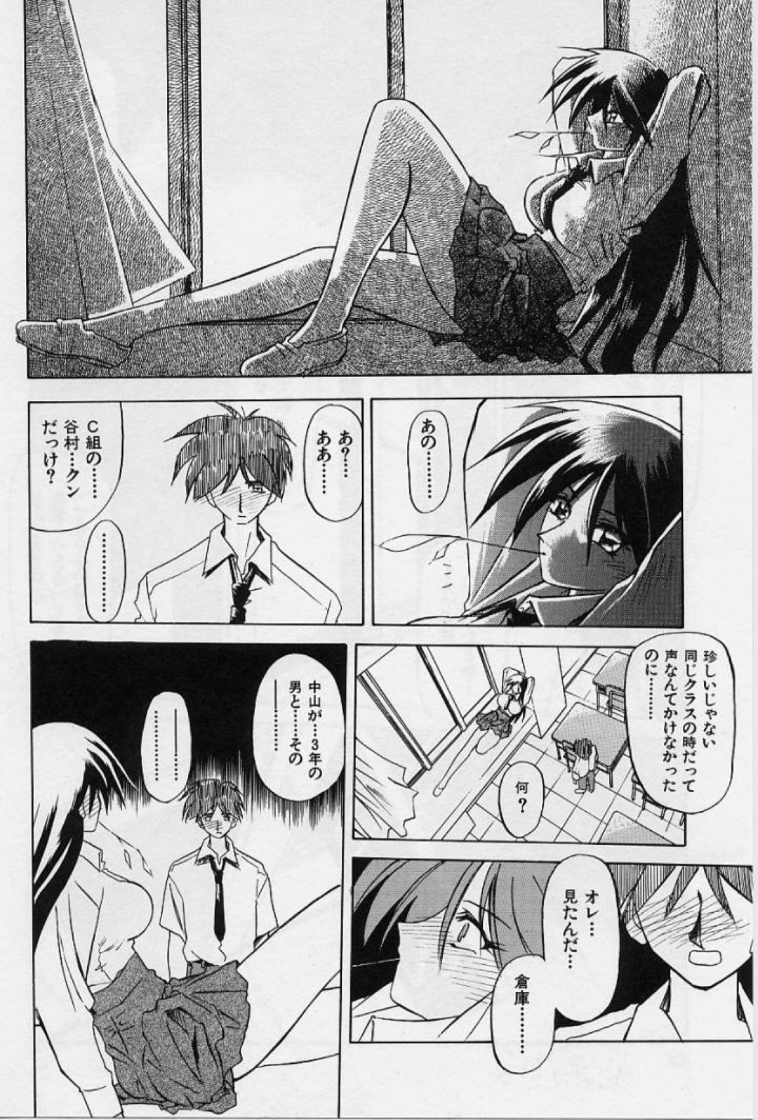 【エロ漫画】愛のプロポーズされちゃう無垢な美少女…イチャイチャとトロ顔に騎乗位の中出しセックスしちゃう！【山文京伝：男女の快楽論】