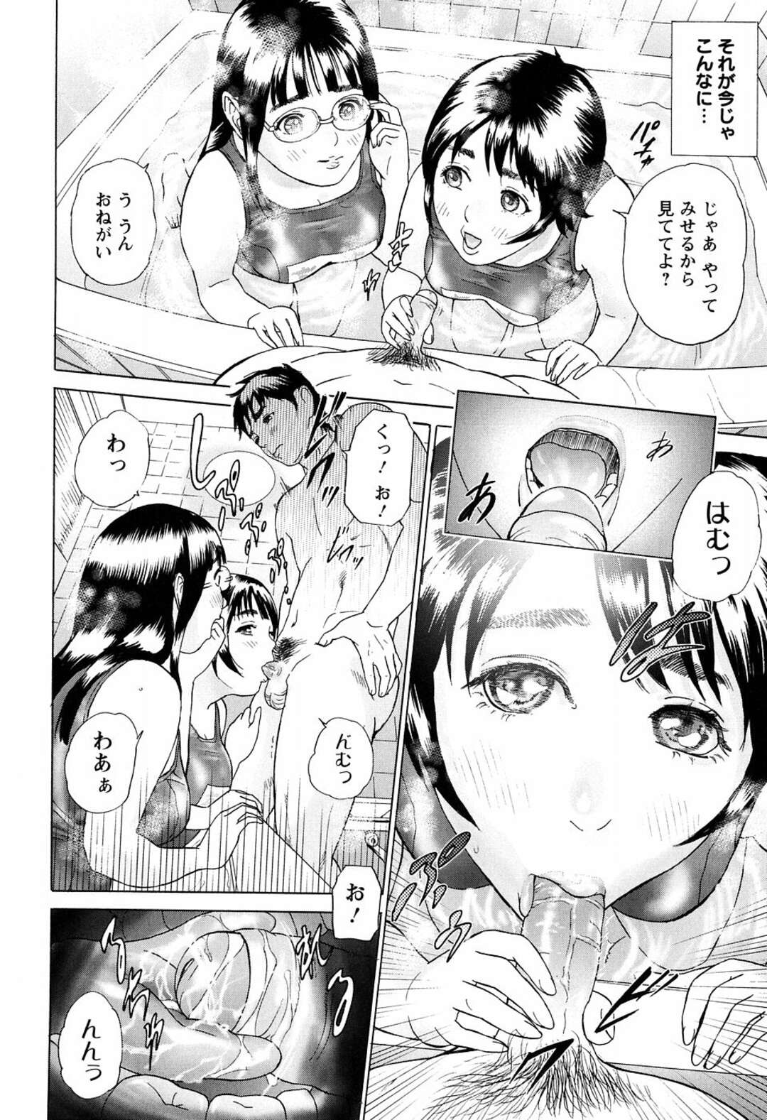 【エロ漫画】兄と無理やり一緒に風呂に入り、スク水姿で逆セクハラしまくる美少女妹２人…ダブルフェラでヌイたあと寝室でハメまくり、イチャラブ３ｐ兄妹セックスで同時イキ【灰司：妹2】