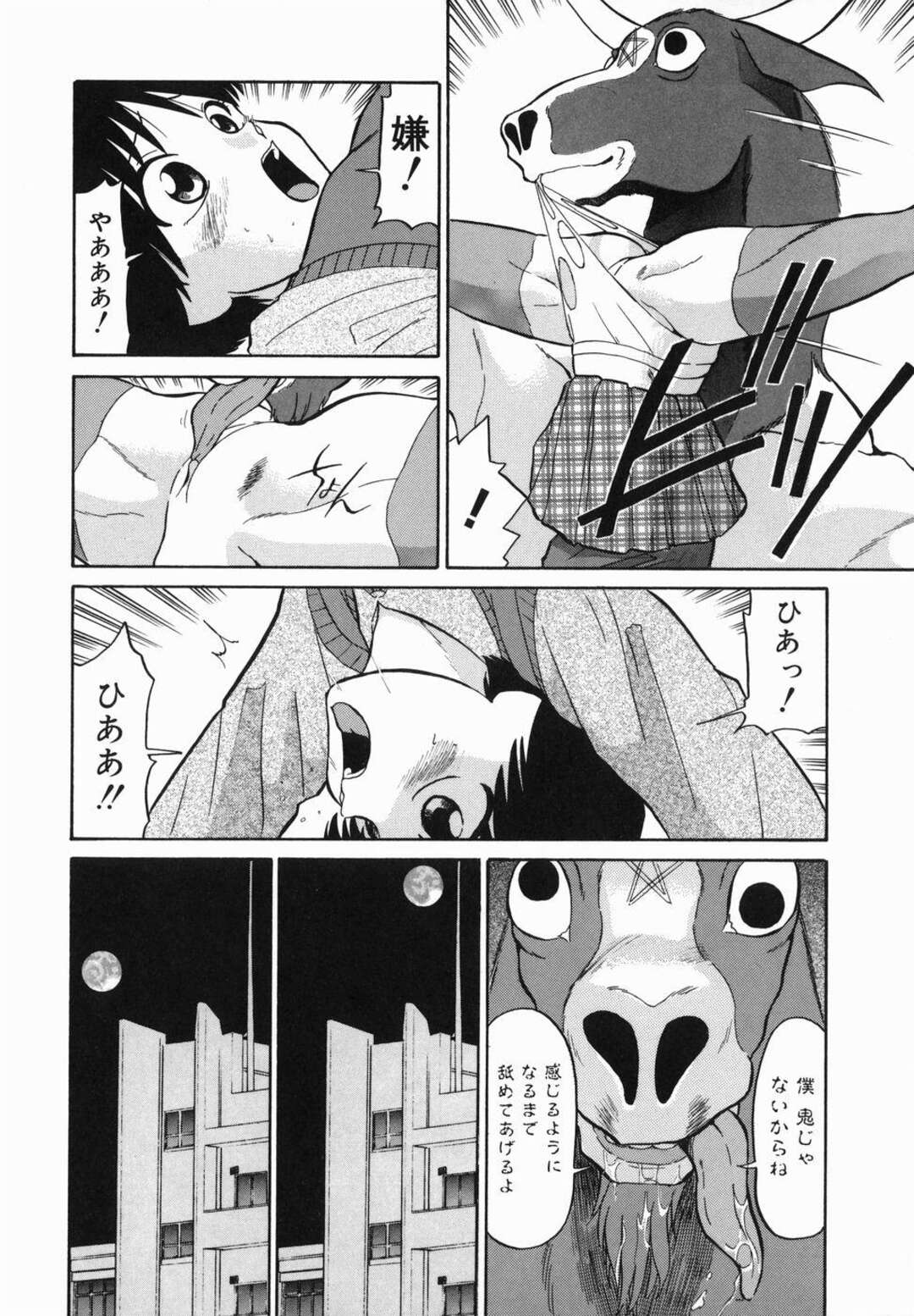 【エロ漫画】塾の帰り道で悪魔に遭遇し、襲われて股間を貪られる美少女JK…クンニや乳首責めされて異種マラをぶち込まれ、鬼畜獣姦レイプで種付けアヘ絶頂【どざむら：悪魔のはなし】