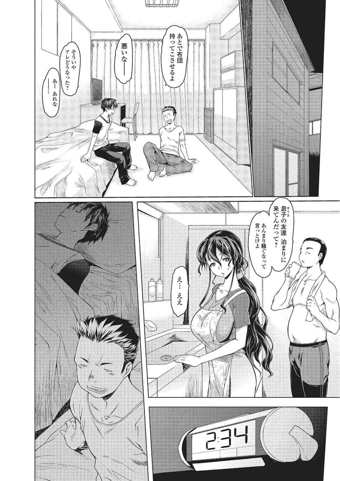 【エロ漫画】息子の友達の不良男子に無理やり抱かれるむっちり美人母…寝ている息子の目の前で激しく犯され、中出し調教レイプでマゾ絶頂堕ち【ゼロの者：母、ブヒる。】