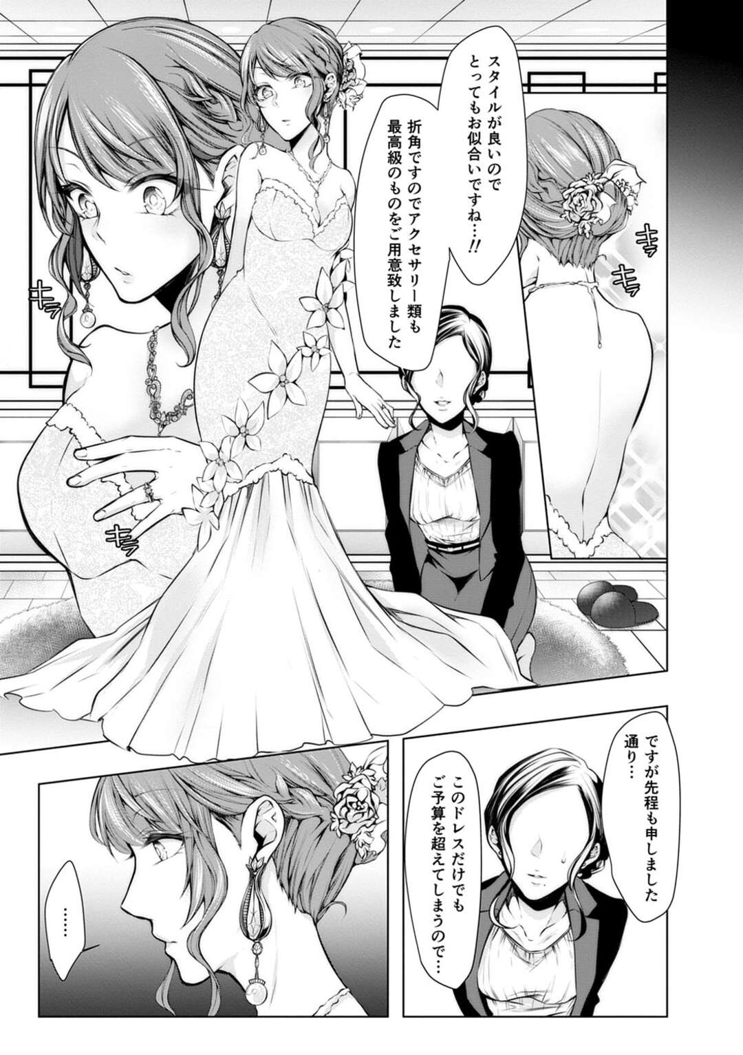 【エロ漫画】義兄の命令で生配信しながらファンの男と痴漢プレイする巨乳若妻…帰宅後も金を稼ぐために自らオナニー配信していたが、途中でやって来た夫に無理やり抱かれ、激しい中出しセックスでマゾアクメ【クロセイム：婚前寝取られ配信７】