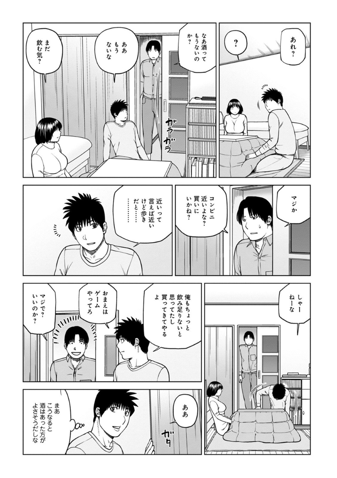 【エロ漫画】誘惑しちゃう美人な友達の奥さん…イチャイチャとだいしゅきホールドで浮気しちゃう！【黒木秀彦：友人の奥さん 後編】