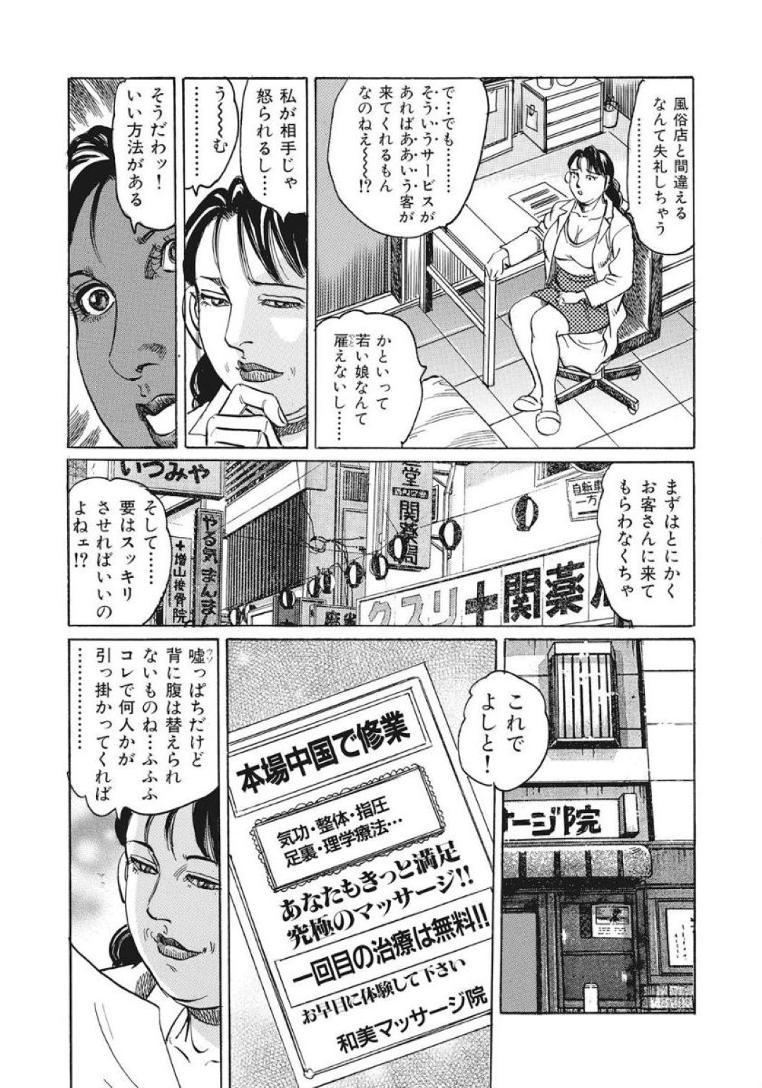 【エロ漫画】逆に夜這いしちゃうエロ可愛い熟女…逆レイプにバックや騎乗位の中出しセックスしちゃう！【みずしま聖：熟女の絶倫♡マッサージ術】