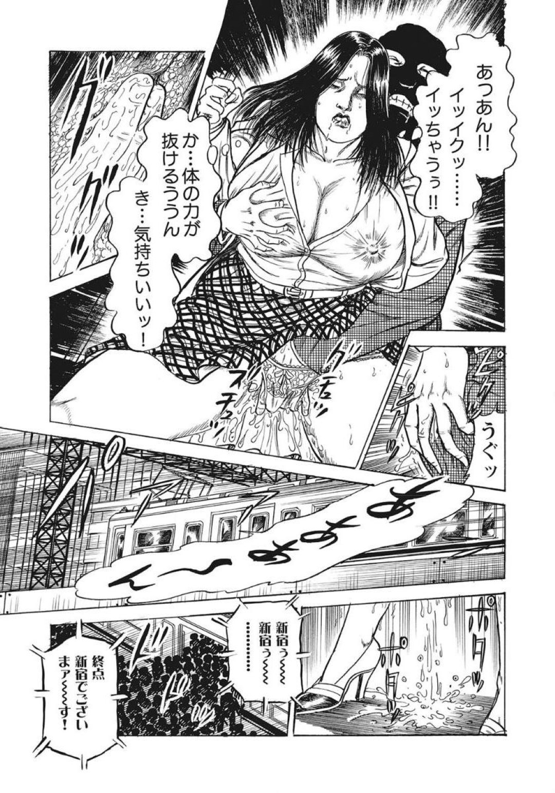 【エロ漫画】電車で痴漢にあってしまうグラマーな人妻…乳首責めされちゃってトロ顔に寝取られちゃう！【東雲天：痴漢電車】