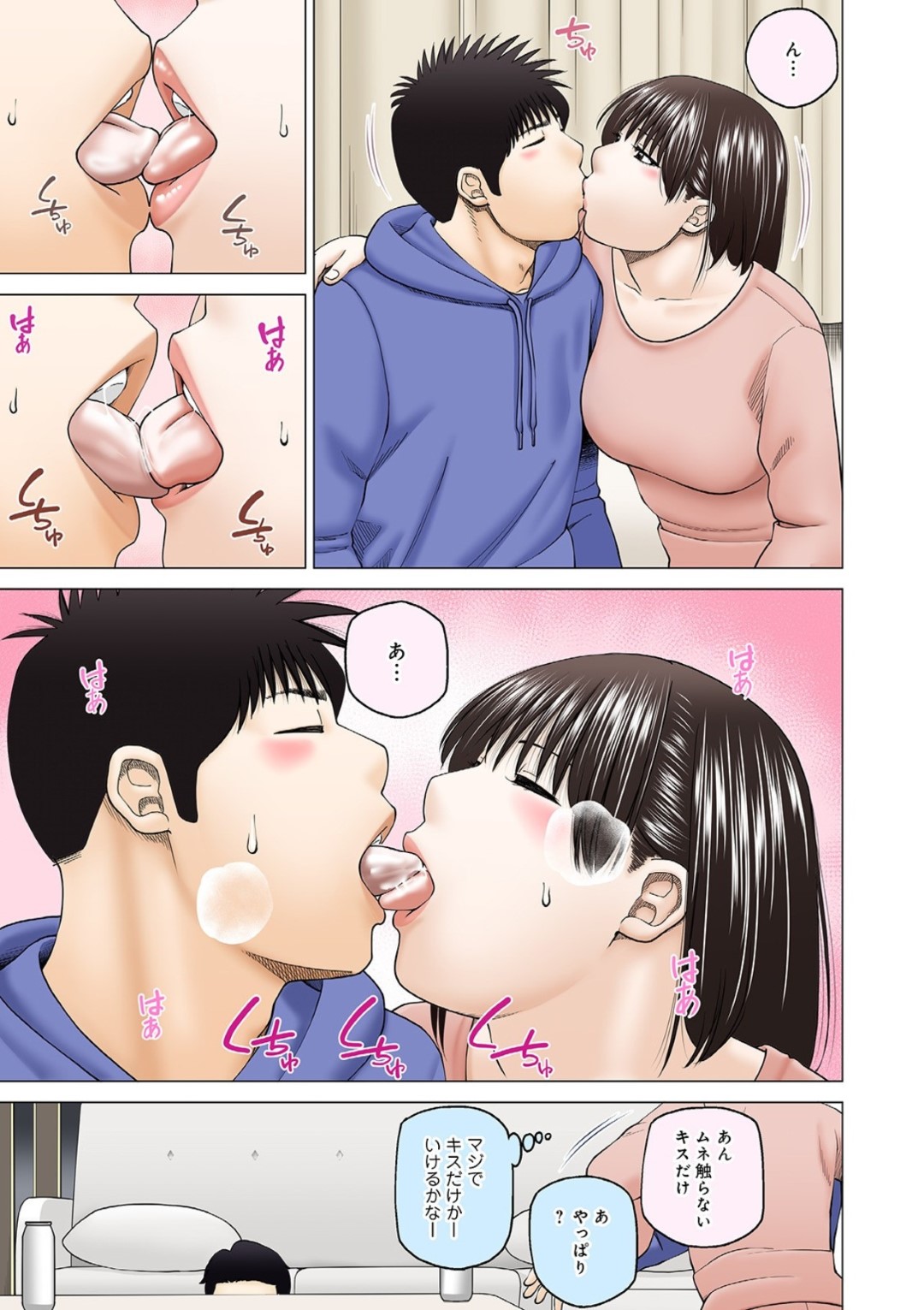 【エロ漫画】キスして浮気をしちゃうムッツリスケベな人妻…イチャイチャとだいしゅきホールドで寝取られちゃう！【黒木秀彦：キスフレ -リメイク-】