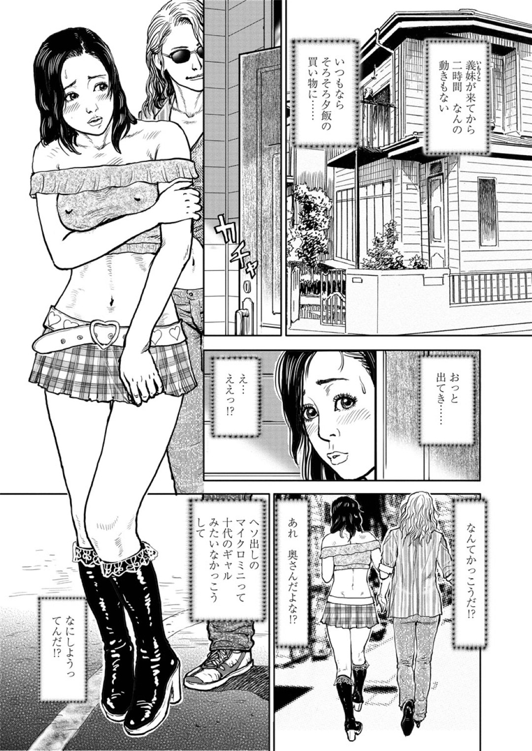 【エロ漫画】ストーカーを襲っちゃうビッチなギャルとムッツリスケベな美女…ド変態なトロ顔に逆レイプに筆下ろししちゃう！【長田要：視線を姦じちゃう】