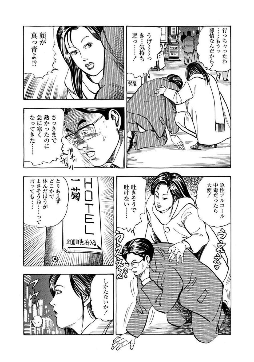 【エロ漫画】酔っ払った父親をラブホで介抱していたら暴走した父に襲われた巨乳美人娘…無理やりクンニされてちんぽをぶち込まれ、親子セックスでマゾアクメ【紫れいか：親子のチン頼】