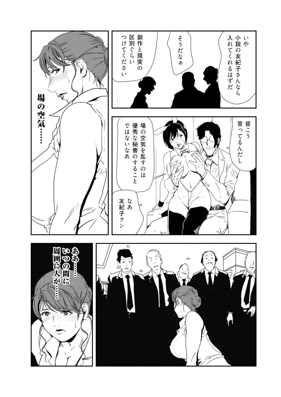 【エロ漫画】ひたすら玩具調教されちゃうグラマーな熟女…レイプでド変態なトロ顔に快楽堕ちしちゃう！【岬ゆきひろ：「性交」朗読会【中編】】