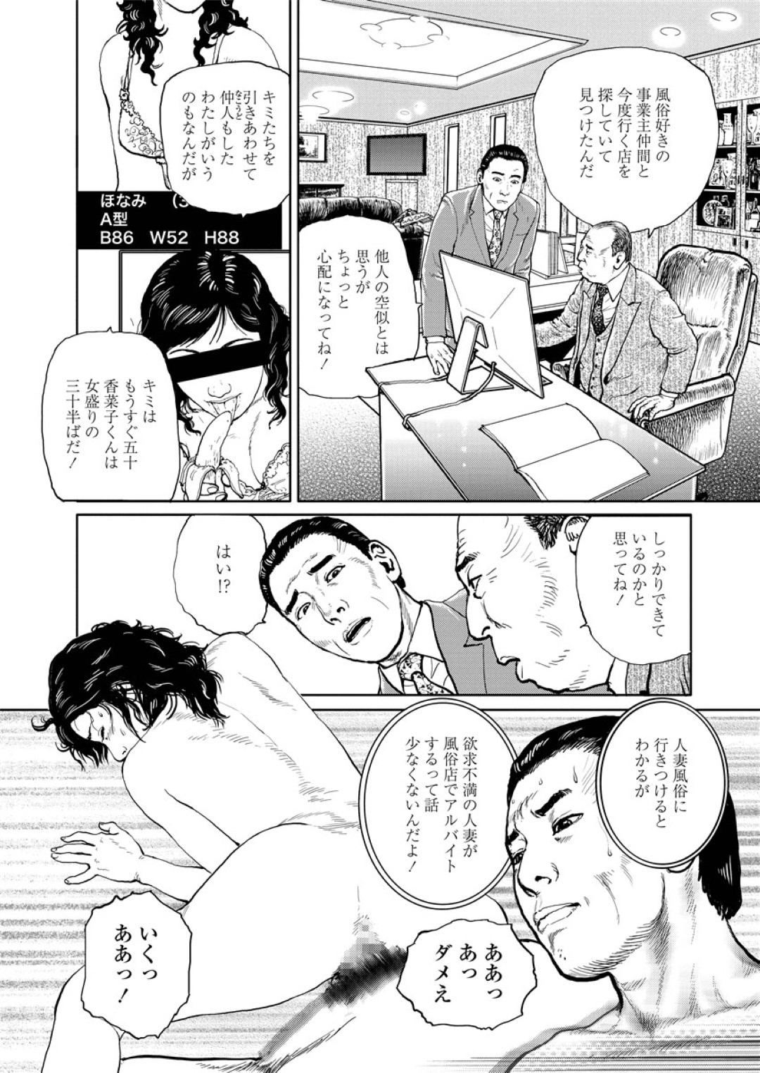 【エロ漫画】再婚してしまったエロかわいいグラマーな人妻…イチャイチャとバックの中出しセックスで快楽堕ちしちゃう！【長田要：疑いを腫らして】