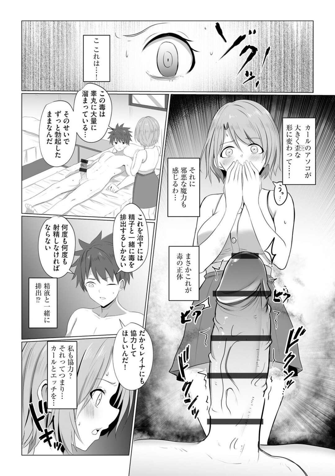 【エロ漫画】元勇者の夫に扮した魔王にデカマラを見せつけられて搾精を頼まれた美人妻…相手を夫だと信じてフェラでヌイたあと騎乗位でハメまくり、激しい連続中出し調教セックスで寝取られ淫魔堕ち【バレット：異世界NTR】