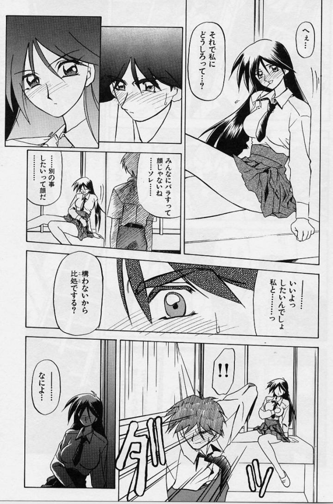 【エロ漫画】愛のプロポーズされちゃう無垢な美少女…イチャイチャとトロ顔に騎乗位の中出しセックスしちゃう！【山文京伝：男女の快楽論】