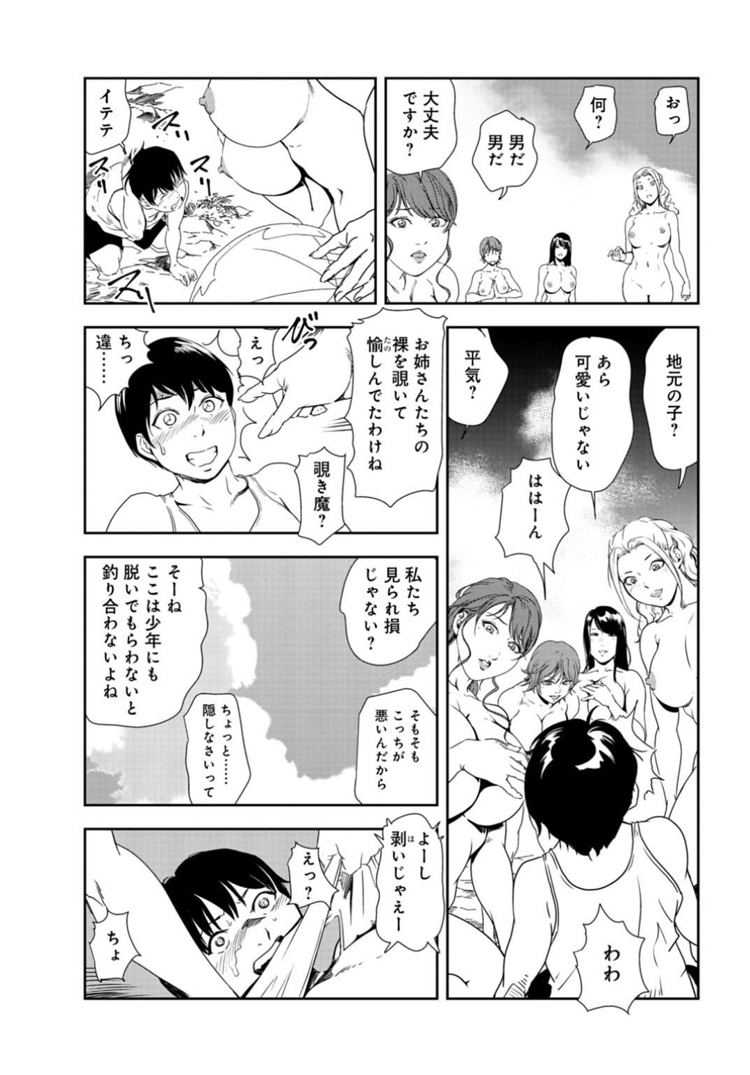 【エロ漫画】ショタを誘惑しちゃうエロ水着のお姉さん…逆レイプに騎乗位の中出しセックスで筆下ろししちゃう！【岬ゆきひろ：みんなに見られちゃう！野外で溢れる蜜雫【前編】】