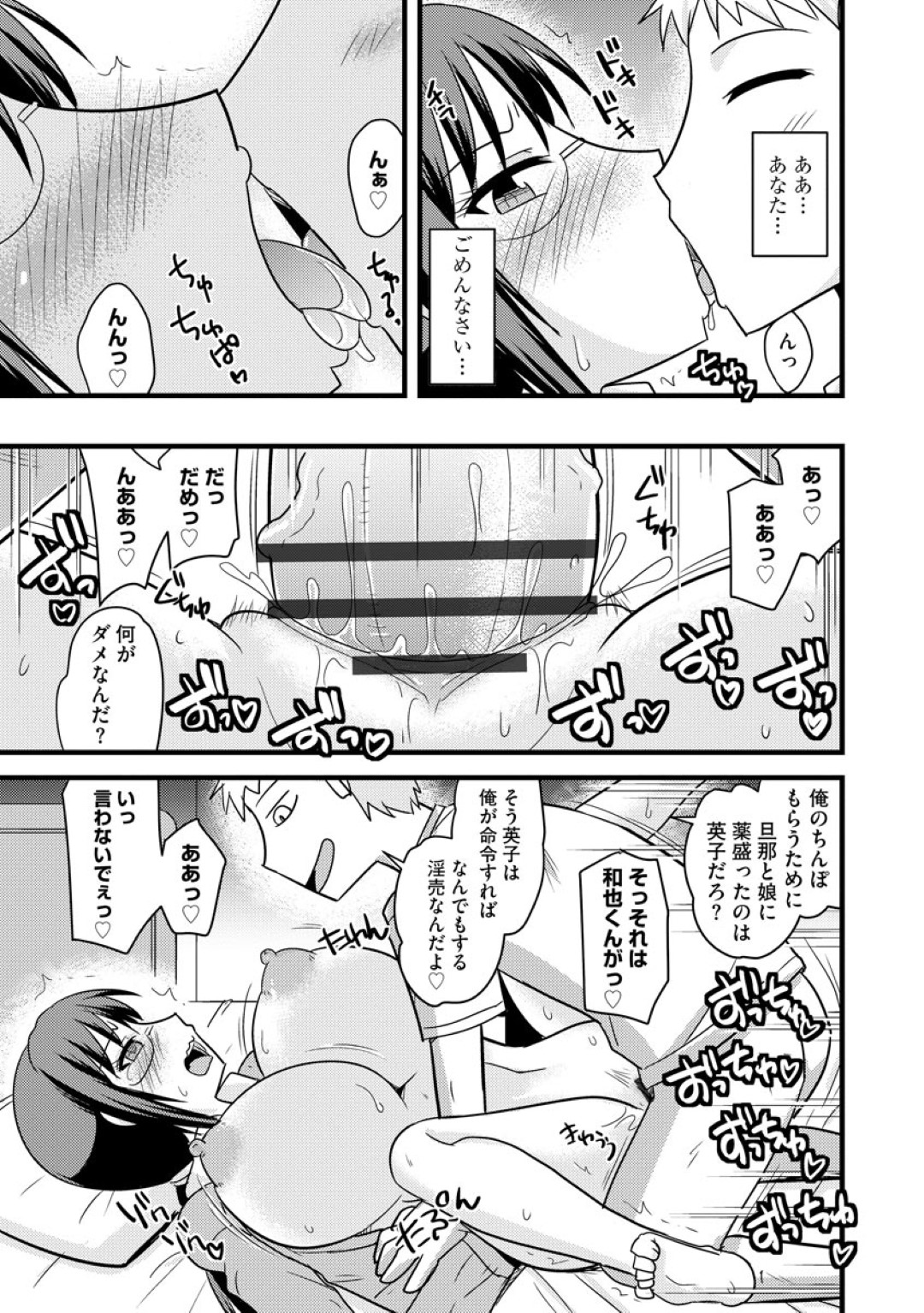 【エロ漫画】調教されてしまった誘惑してくるエロかわいい娘と母親…逆レイプに3Pセックスでド変態なトロ顔に快楽堕ちしちゃう！【神宮小川：妻と娘のご主人様】