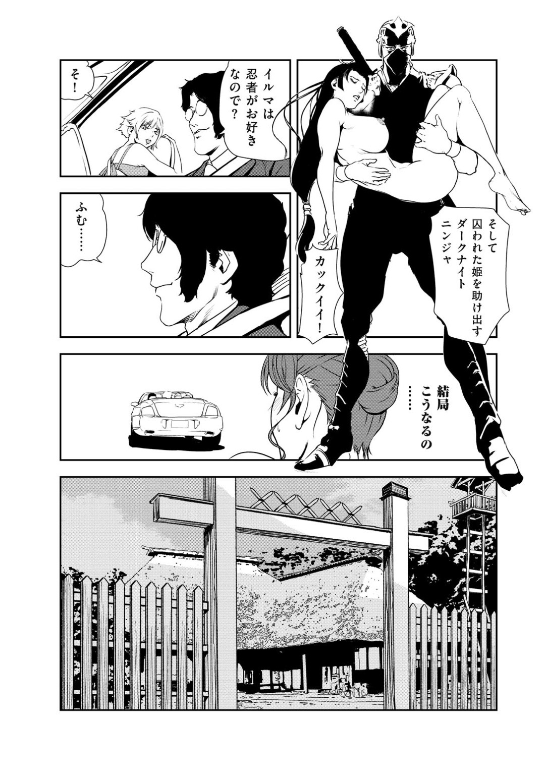 【エロ漫画】乱交パーティーをしちゃうエッチな美女たち…クンニされたりしてトロ顔に筆下ろししちゃう！【岬ゆきひろ：爆乳絶対緊縛！くノ一秘術淫ら舞【前編】】