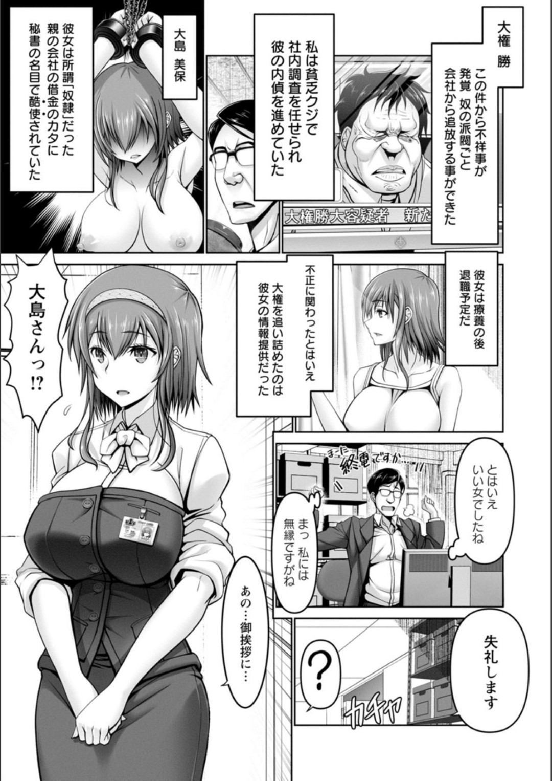 【エロ漫画】セックスをしてくれるエロかわいいOL…イチャイチャとフェラしてトロ顔に筆下ろししちゃう！