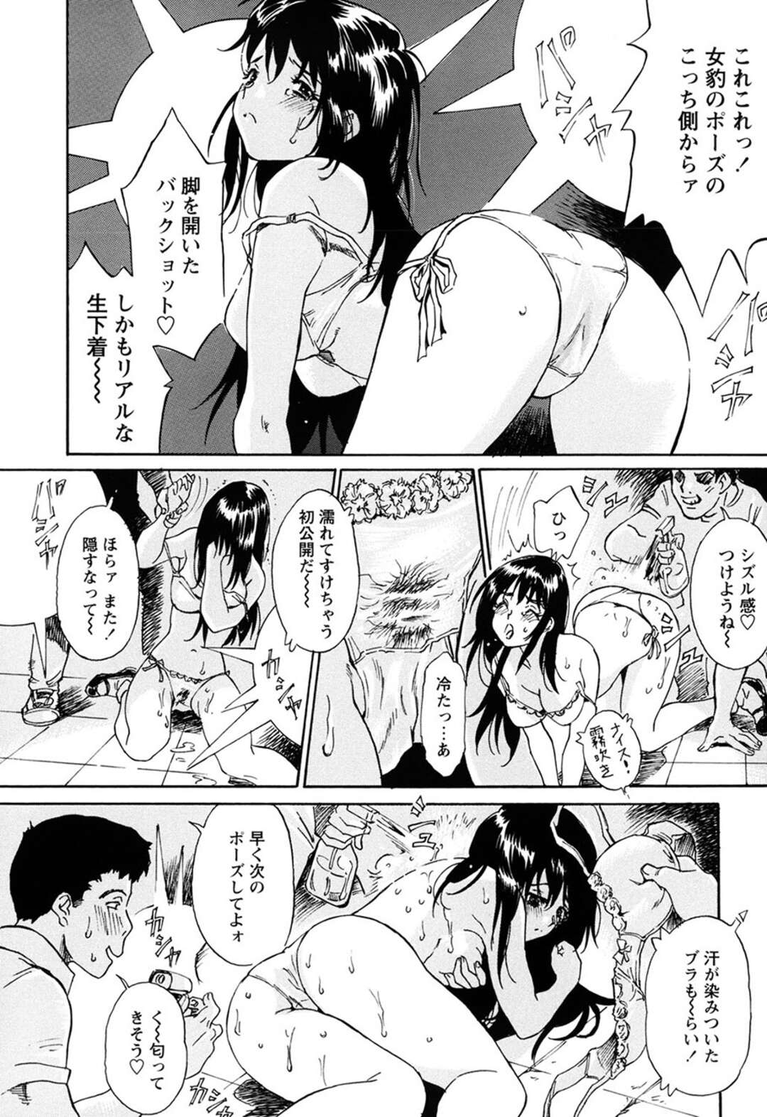 【エロ漫画】変態教師とキモオタたちに教室で撮影会されながらセクハラされる美少女アイドルJK…服を脱がされてご奉仕フェラさせられ、二穴中出し輪姦レイプで陵辱アヘ絶頂堕ち【やまのべきった：RiON】