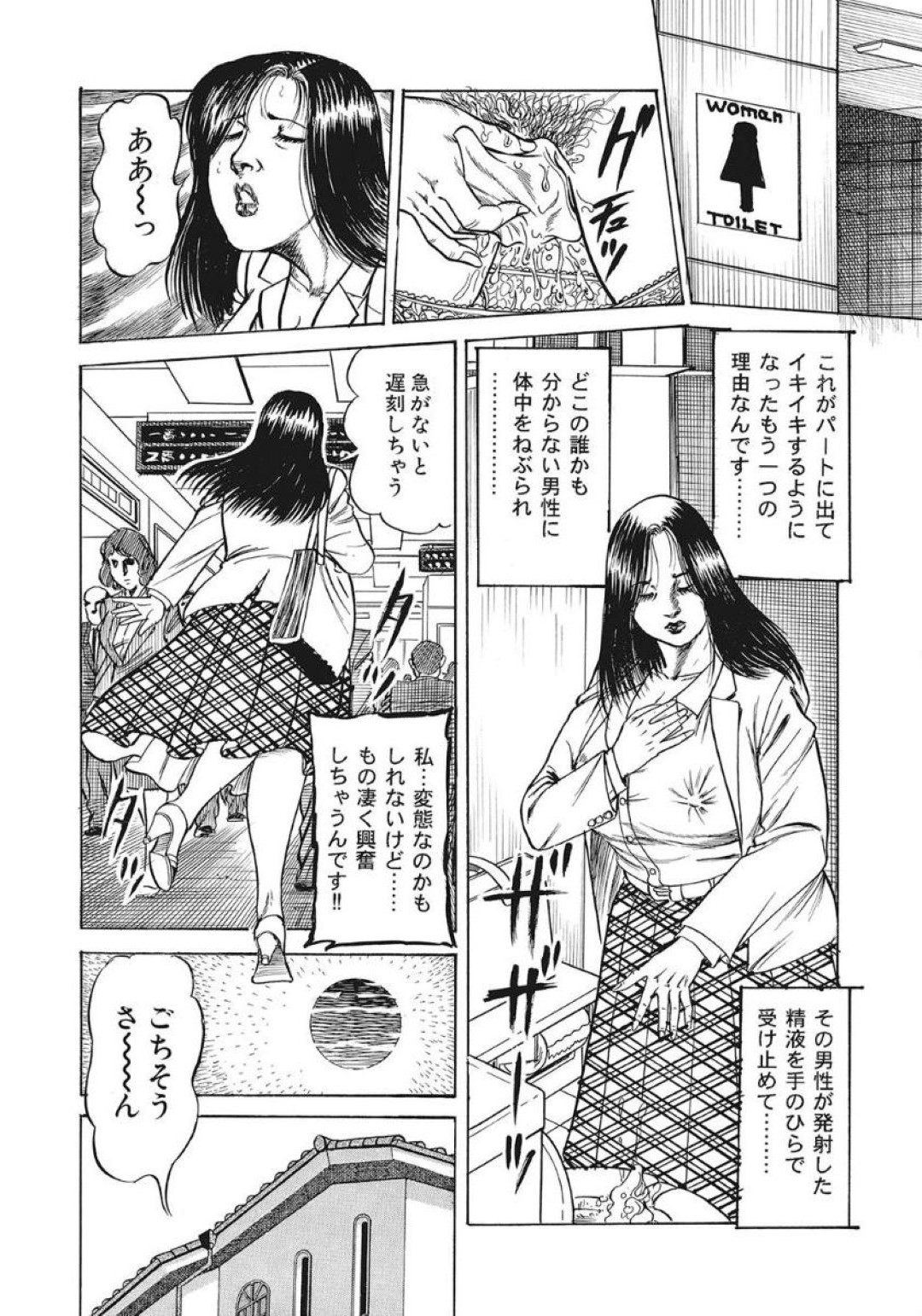 【エロ漫画】電車で痴漢にあってしまうグラマーな人妻…乳首責めされちゃってトロ顔に寝取られちゃう！【東雲天：痴漢電車】