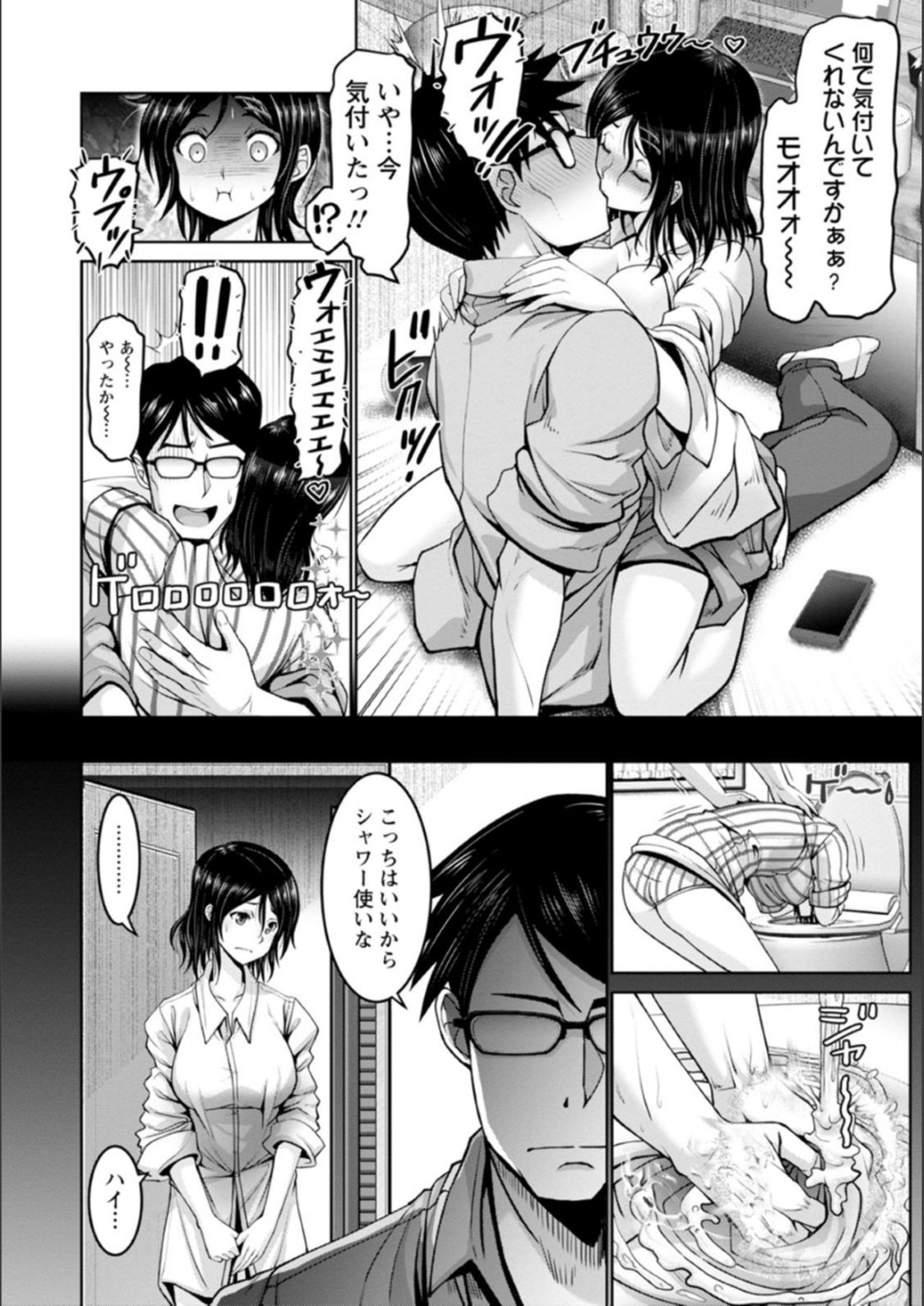 【エロ漫画】誘惑しちゃう後輩のエロかわいいOL…イチャイチャと騎乗位の中出しセックスで快楽堕ちしちゃう！【大林森：イタズラ後輩社員】