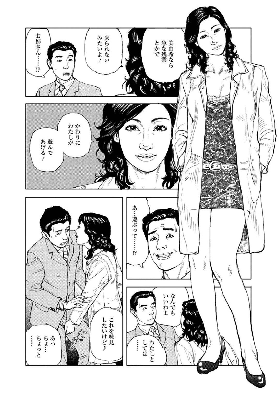 【エロ漫画】誘惑しちゃうエロ可愛い熟女二人…イチャイチャと3Pセックスでアナル責めしちゃう！【長田要：ケツ婚したいの】