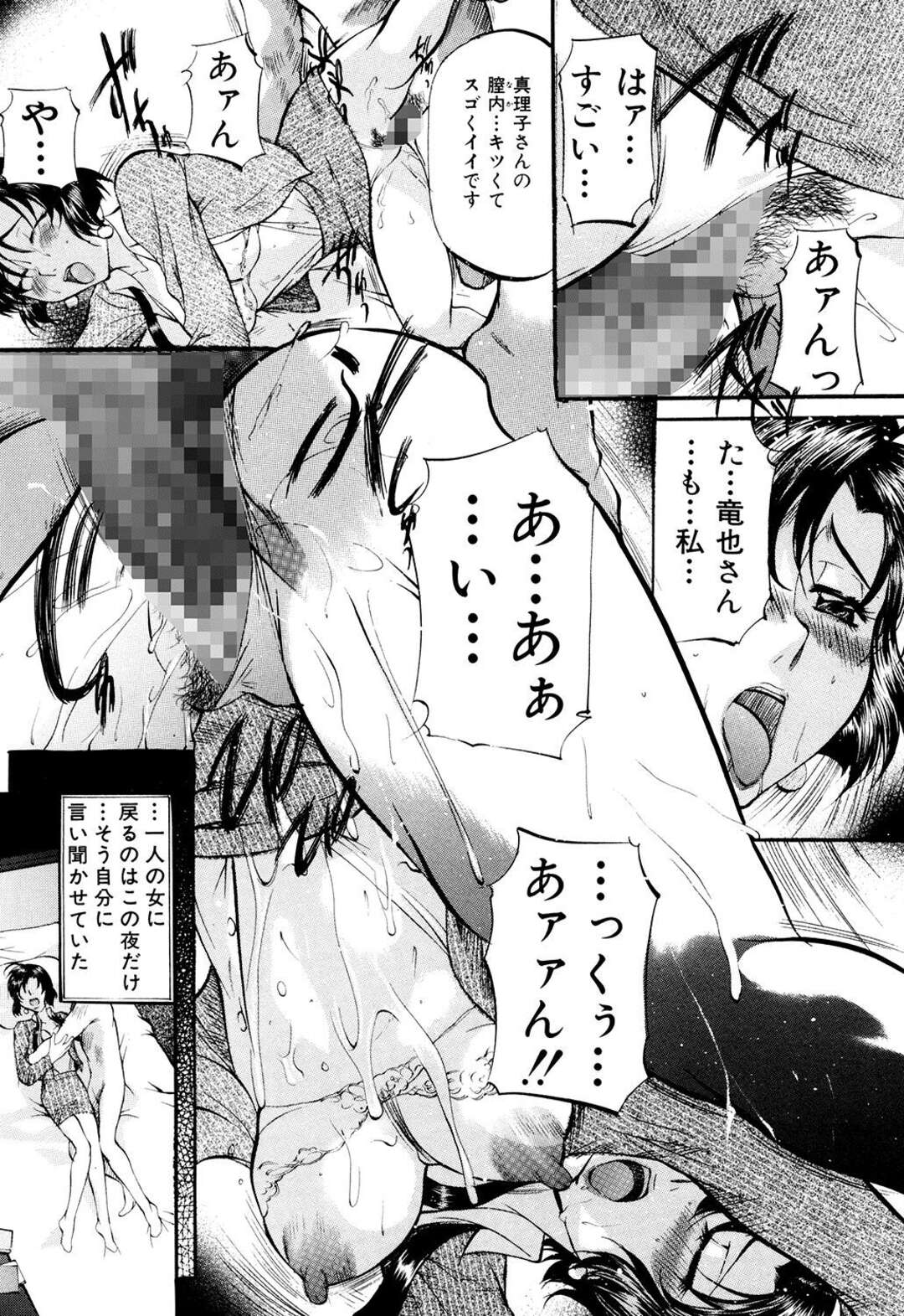 【エロ漫画】隣人の大学生と不倫しまくる巨乳美人妻…しかし相手に騙されて仲間の男たちに無理やり犯され、激しい輪姦調教レイプでマゾ絶頂【鬼姫：交姦】