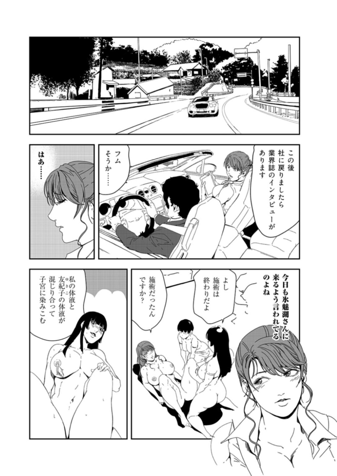 【エロ漫画】野外でセックスするはめになる秘書のOL…バックの中出しセックスでトロ顔に快楽堕ちしちゃう！【岬ゆきひろ：淫らに揺れる巨乳の舞！【後編】】