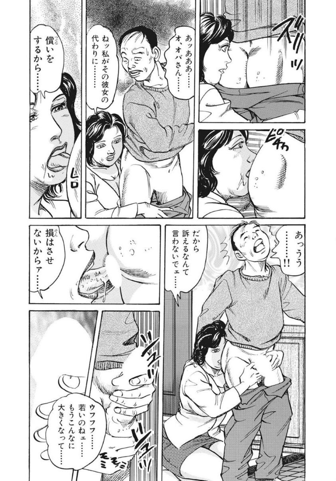 【エロ漫画】セックスをしてくれるムッツリスケベな熟女…逆レイプにフェラしてトロ顔に筆下ろししちゃう！【みずしま聖：熟女春菜さんにおまかせ♡】