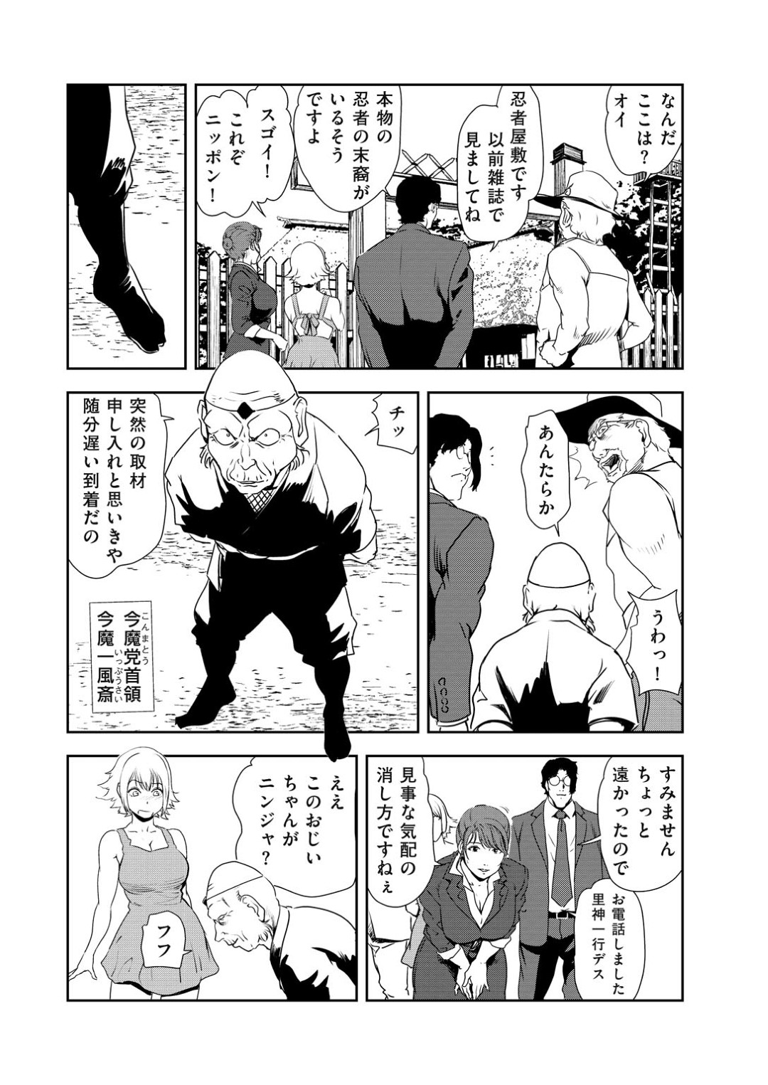 【エロ漫画】乱交パーティーをしちゃうエッチな美女たち…クンニされたりしてトロ顔に筆下ろししちゃう！【岬ゆきひろ：爆乳絶対緊縛！くノ一秘術淫ら舞【前編】】