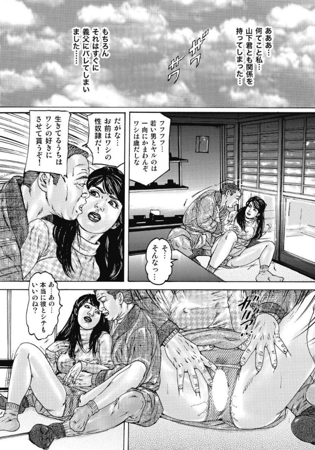 【エロ漫画】夫の部下と下劣な義父の２人に身体を求められて同時に抱かれる巨乳美人妻…両穴ちんぽをぶち込まれて激しく突かれ、二穴中出し輪姦セックスで寝取られ絶頂【滝恵介：寝取られ妻の性感帯】