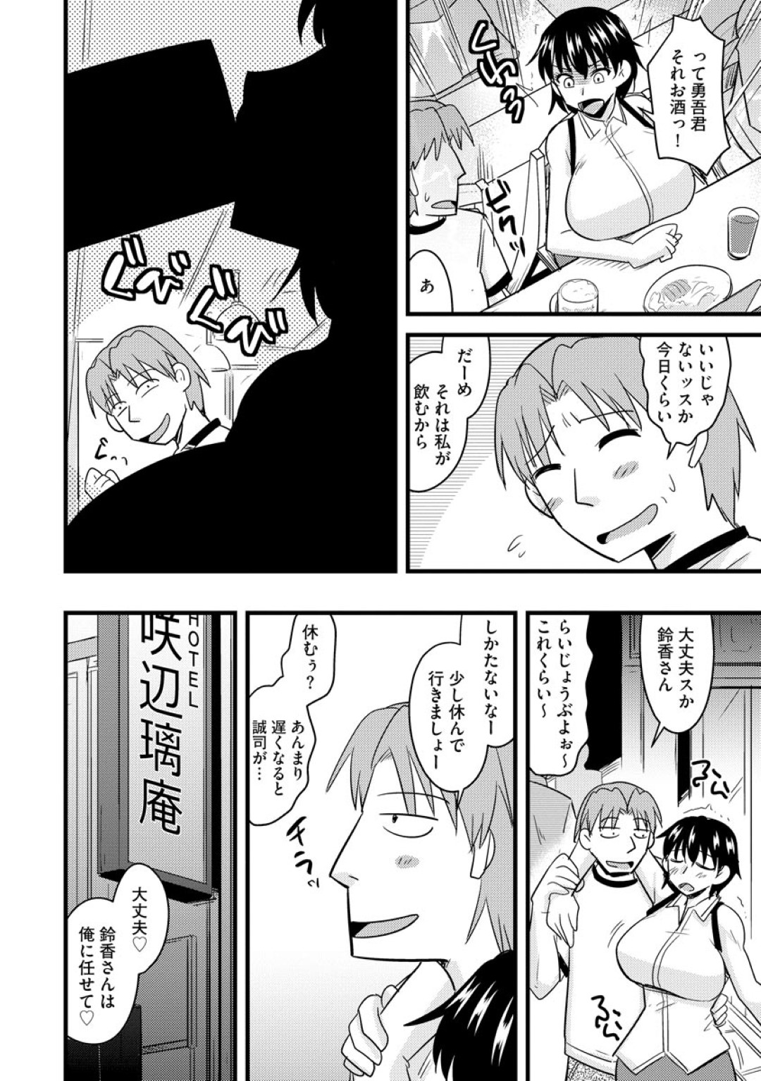 【エロ漫画】息子の友達に調教されちゃうグラマーなお母さん…イチャイチャとトロ顔に快楽堕ちしちゃう！【神宮小川：お前の母ちゃん 俺のモノ】