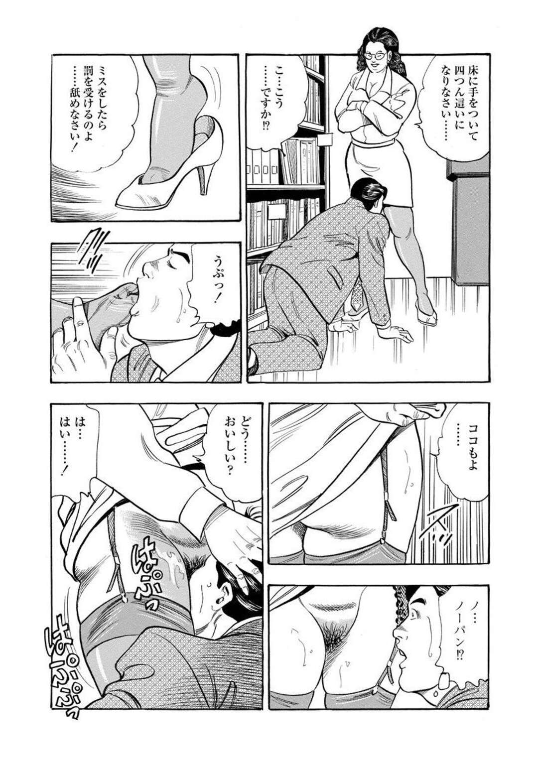 【エロ漫画】会社の飲み会中に若い部下を誘惑して逆セクハラしまくる熟女上司…一方そのこと知って怒った母親もOL姿で息子を誘惑し、激しい母子セックスで淫乱アクメ【紫れいか：対尻！お局OL】