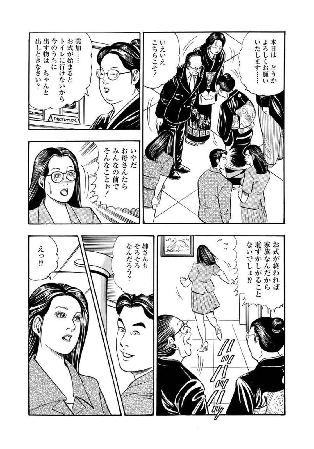 【エロ漫画】弟の結婚式直前に新婦と間違われ、ウェディングドレスを着ていたら妻だと勘違いした弟に求められた美人姉…後ろからクンニされて立ちバックで犯され、姉弟セックスでマゾアクメ【紫れいか：ウエデ淫グドレス】